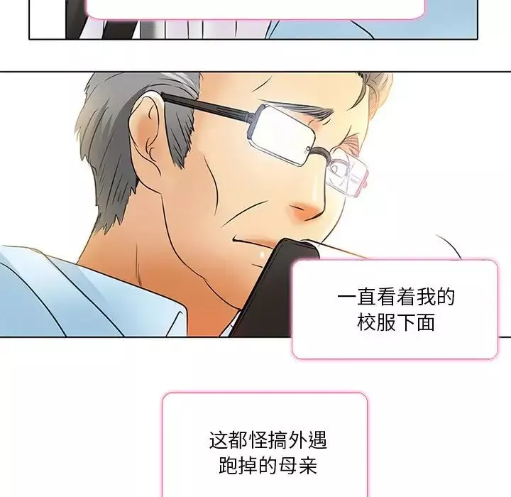 命中註定愛上你第6話