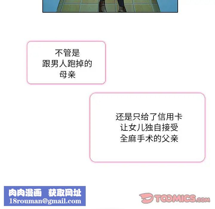 命中註定爱上你第6话