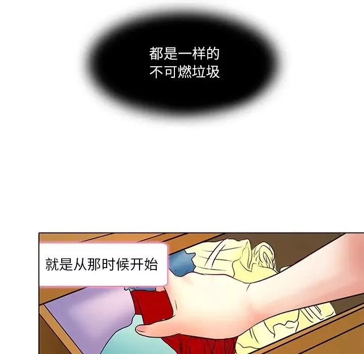 命中註定愛上你第6話