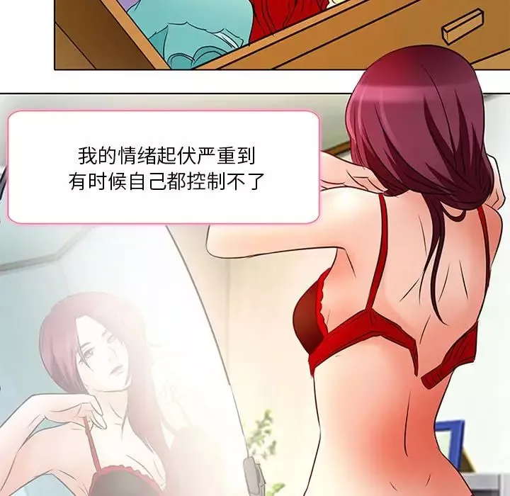 命中註定愛上你第6話
