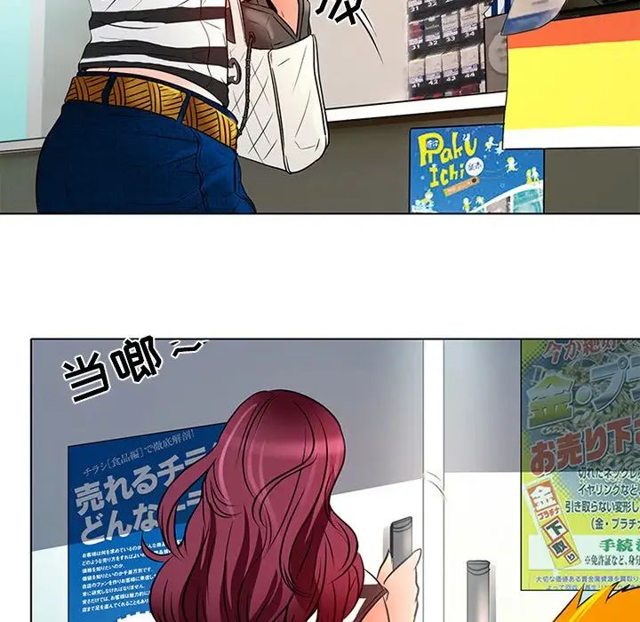 命中註定爱上你第6话