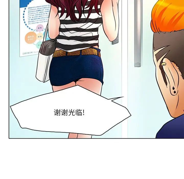 命中註定爱上你第6话