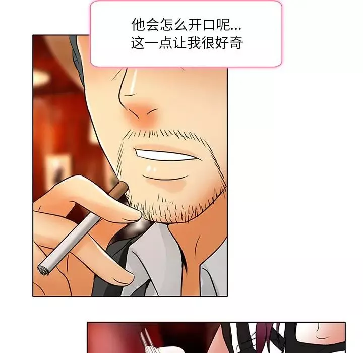 命中註定愛上你第6話