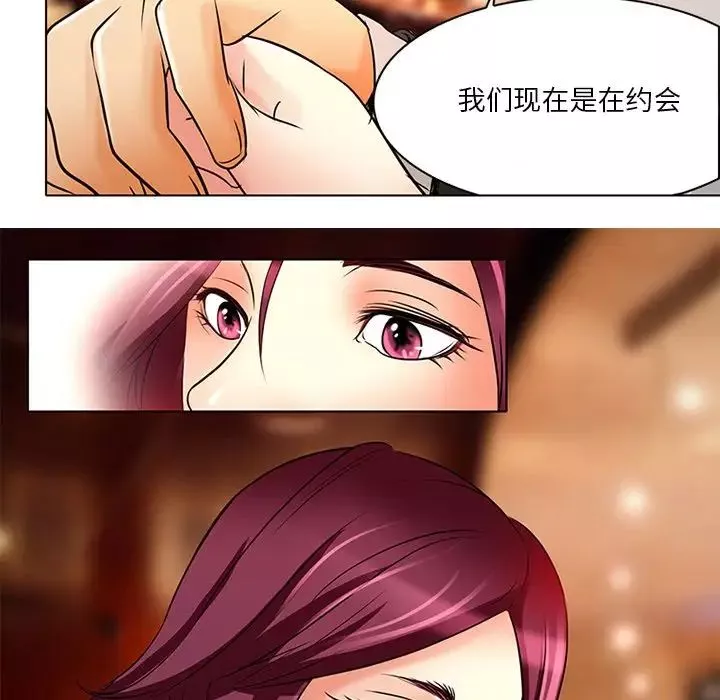 命中註定愛上你第6話