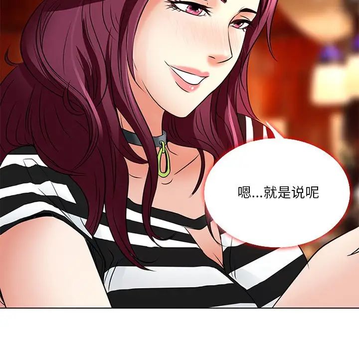 命中註定愛上你第6話