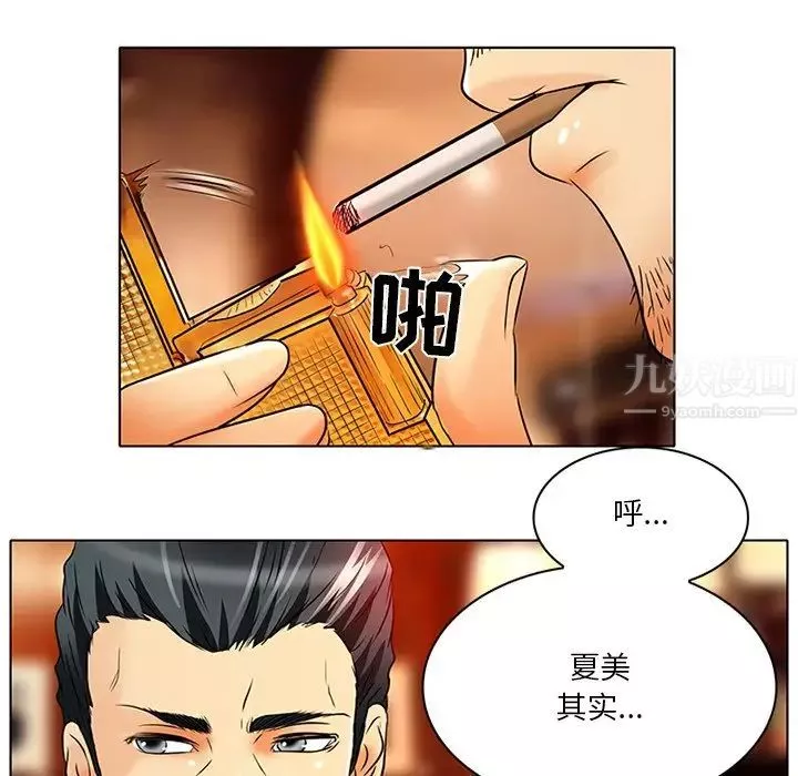 命中註定爱上你-第6话 - 图片 74