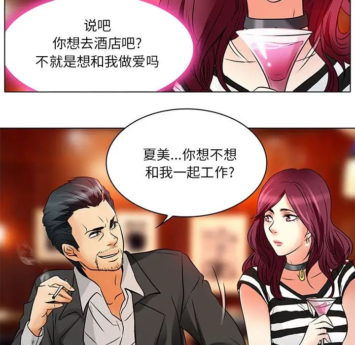 命中註定愛上你第6話