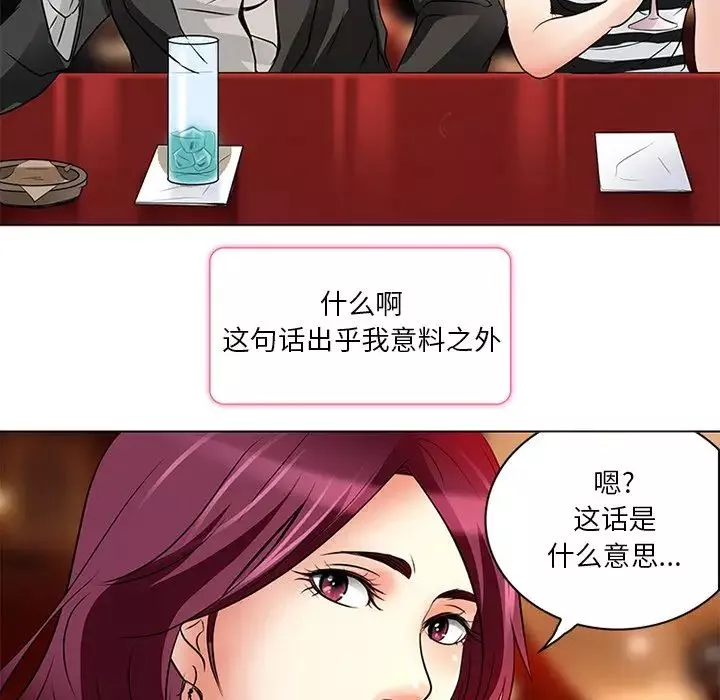 命中註定愛上你第6話