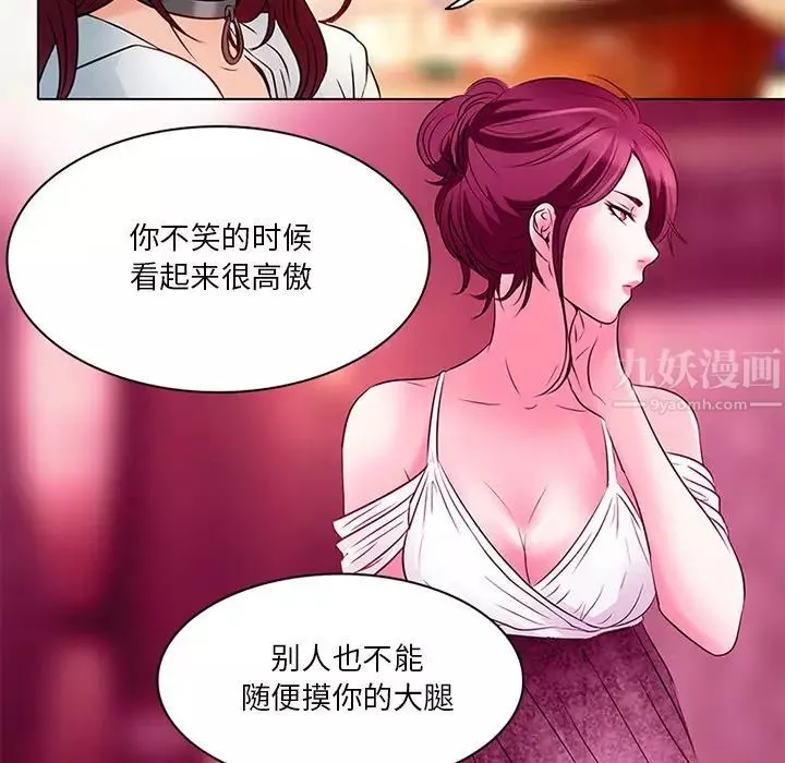 命中註定爱上你-第6话 - 图片 80