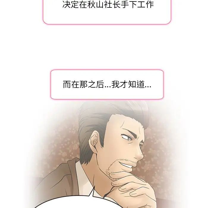 命中註定愛上你第6話