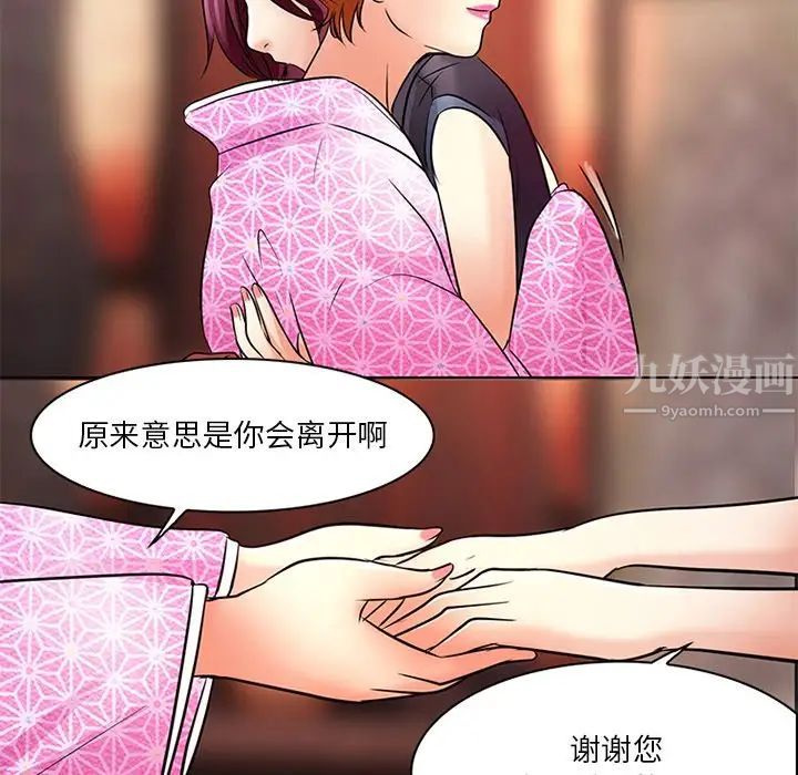 命中註定爱上你第6话