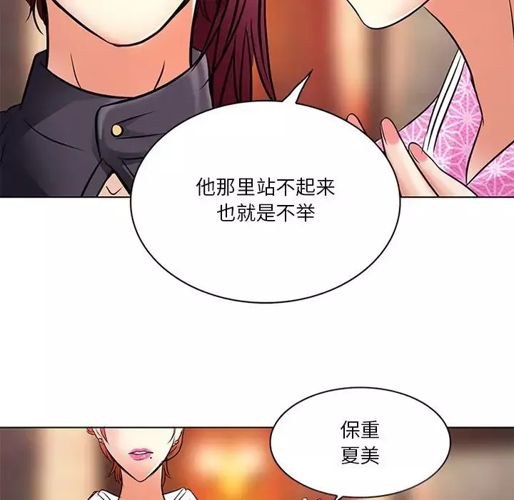 命中註定愛上你第6話
