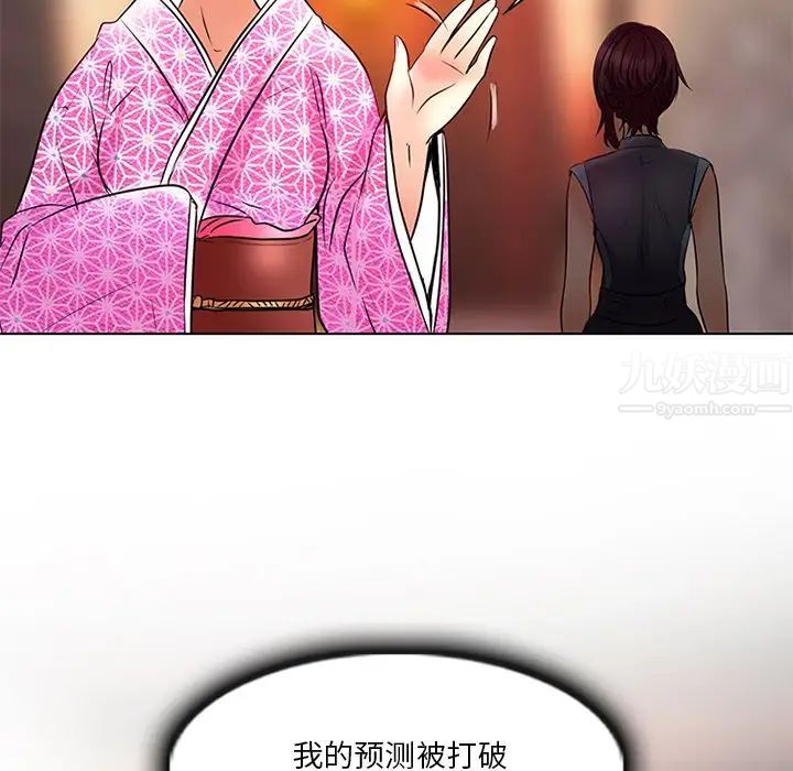 命中註定爱上你第6话