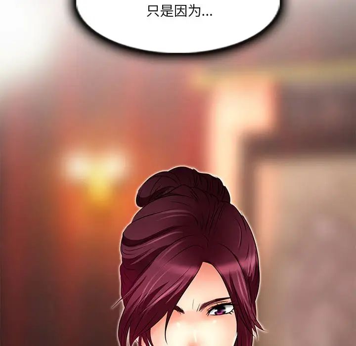 命中註定爱上你第6话