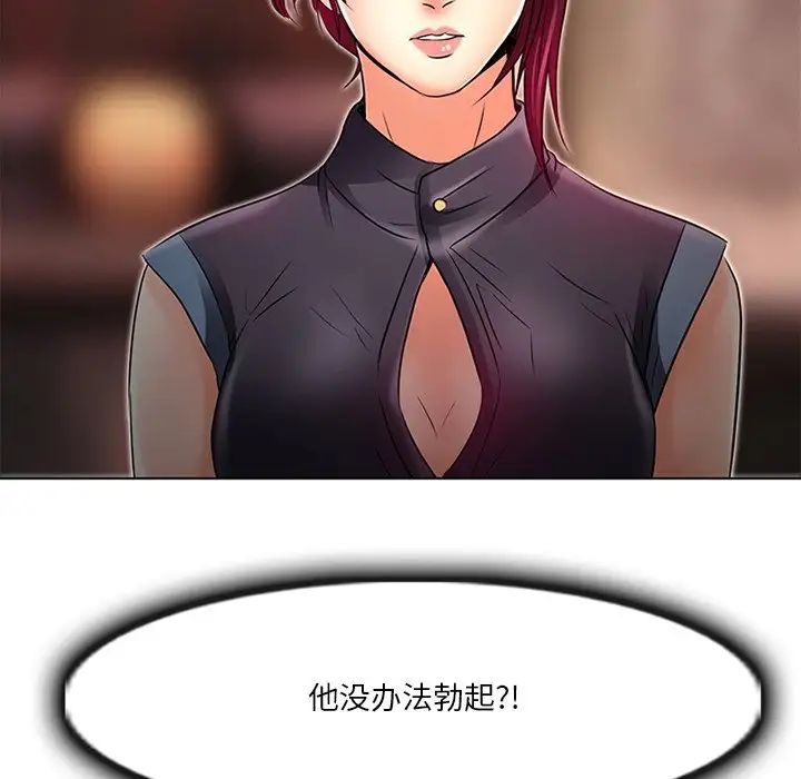 命中註定爱上你第6话