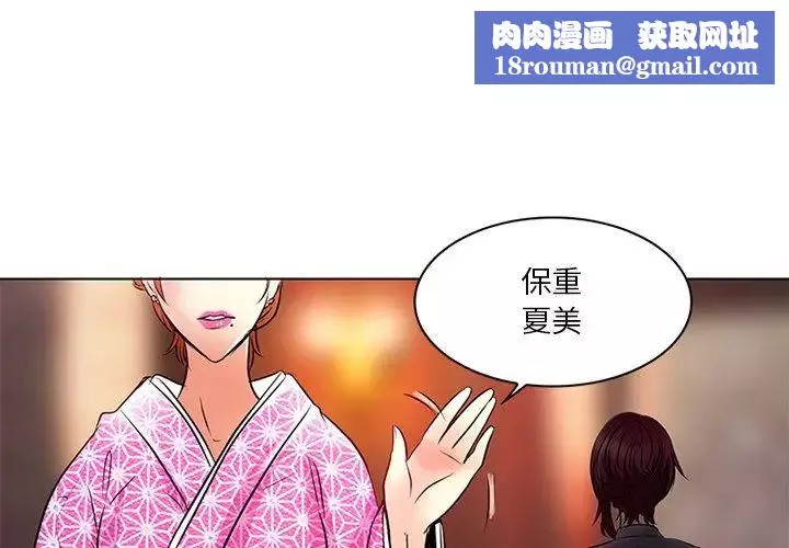 命中註定愛上你第7話