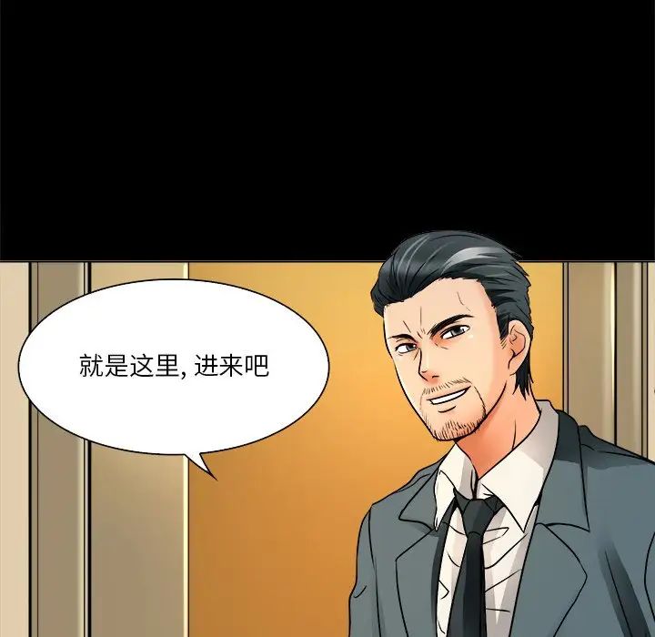 命中註定爱上你第7话