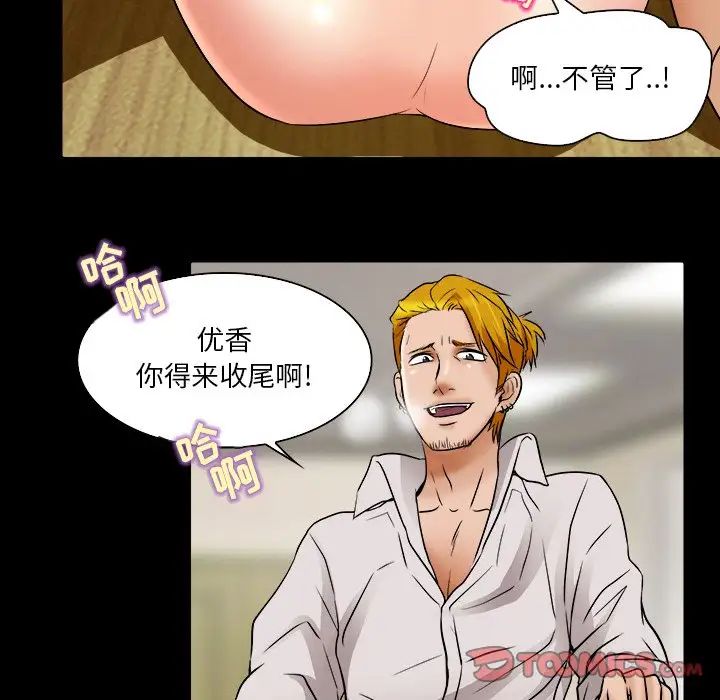 命中註定爱上你第7话