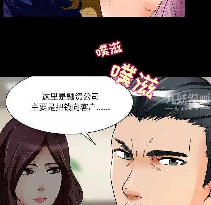 命中註定爱上你-第7话 - 图片 32