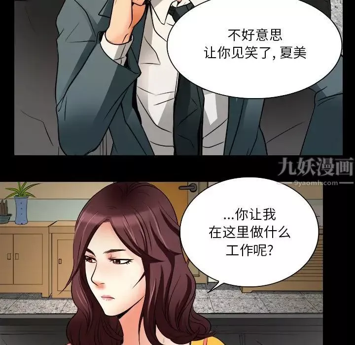 命中註定愛上你第7話