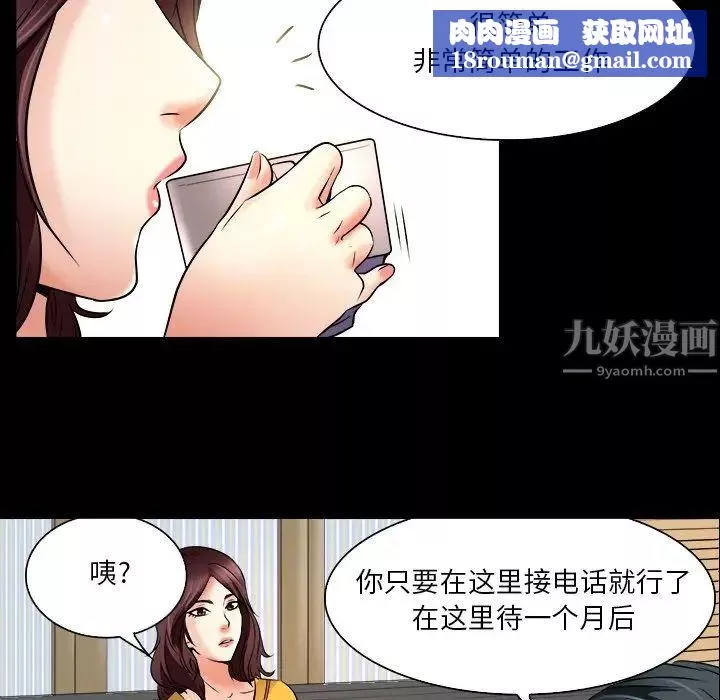 命中註定爱上你-第7话 - 图片 45