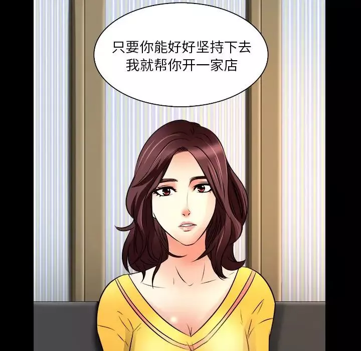 命中註定爱上你-第7话 - 图片 47