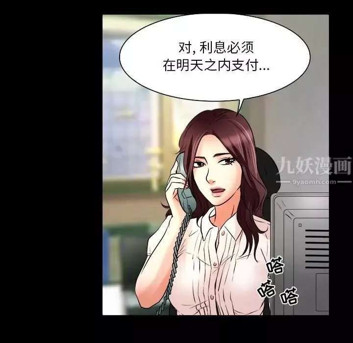 命中註定爱上你-第7话 - 图片 51