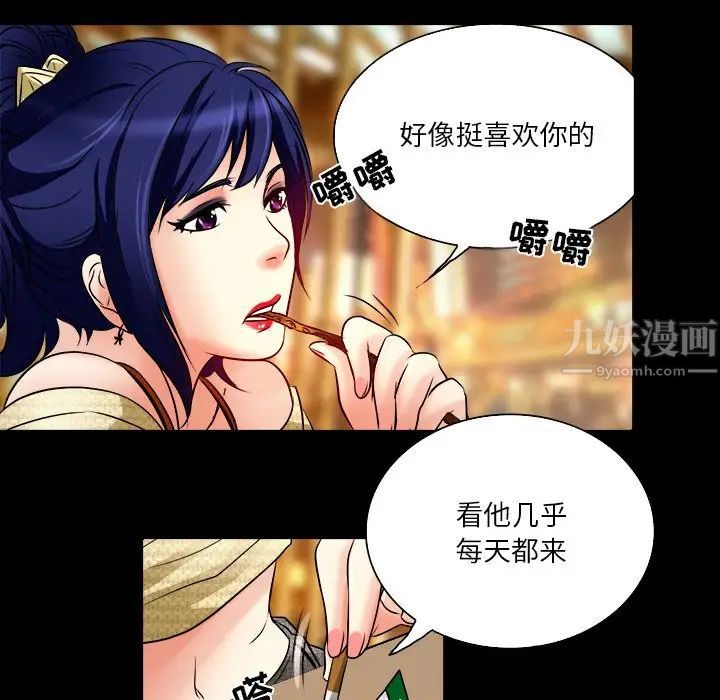 命中註定爱上你第7话