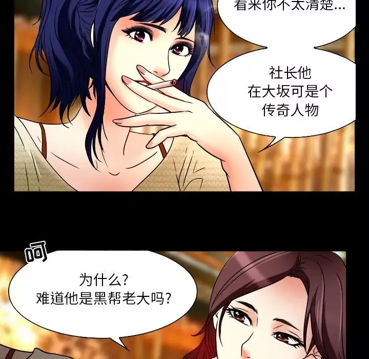 命中註定愛上你第7話