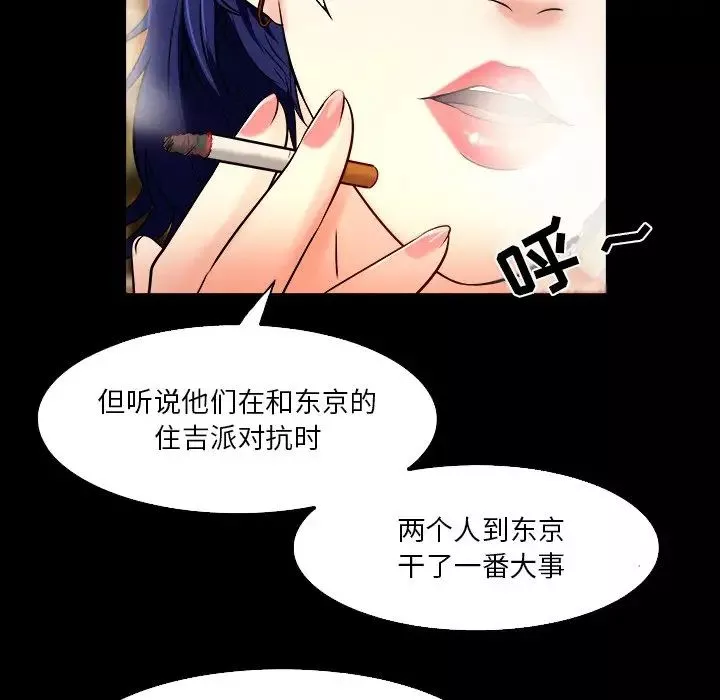 命中註定愛上你第7話