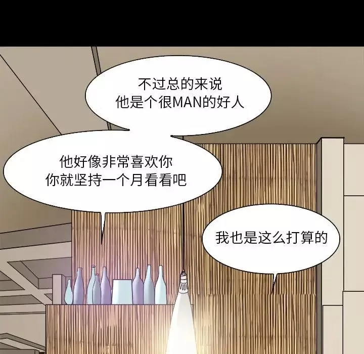 命中註定愛上你第7話