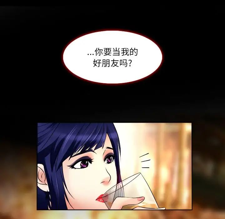 命中註定爱上你第7话