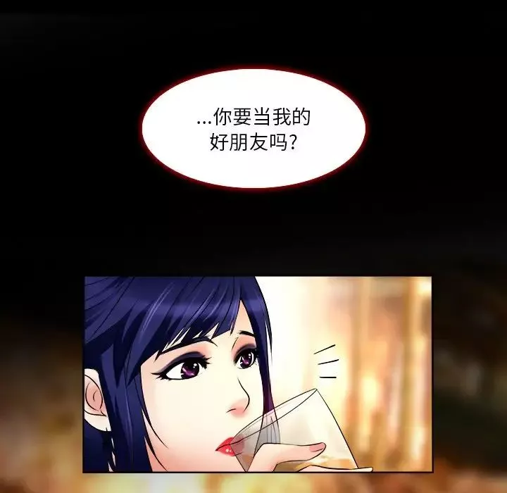 命中註定愛上你第7話