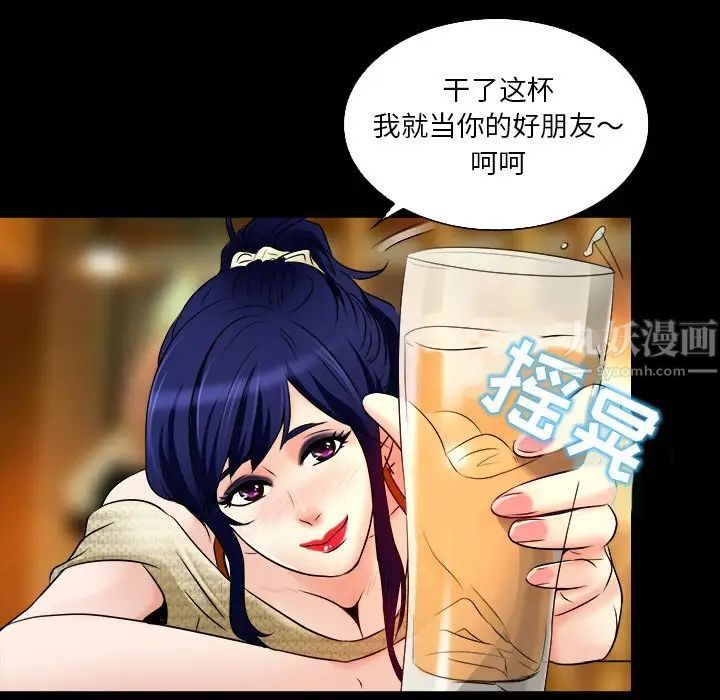 命中註定爱上你第7话