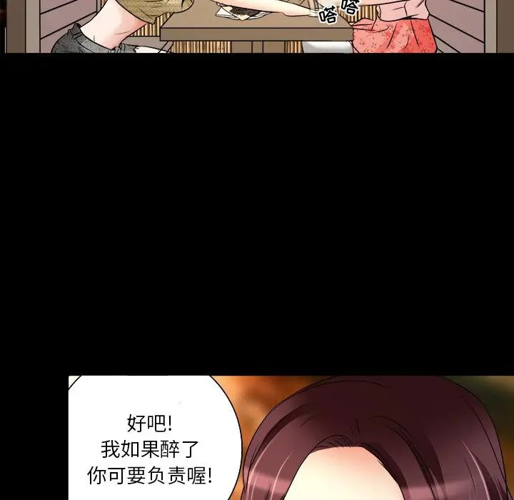 命中註定愛上你第7話