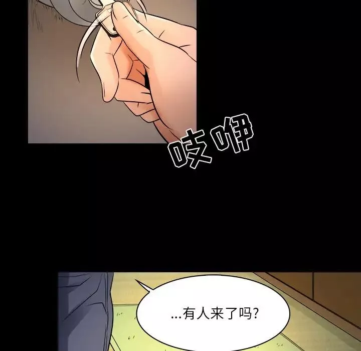 命中註定愛上你第7話