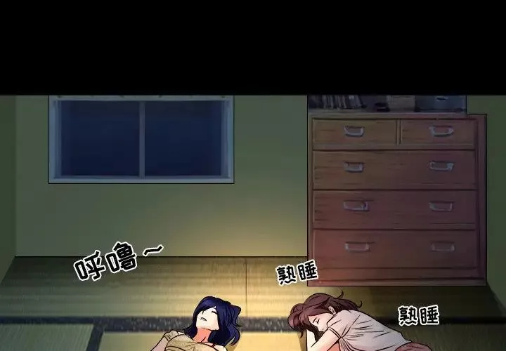 命中註定愛上你第8話