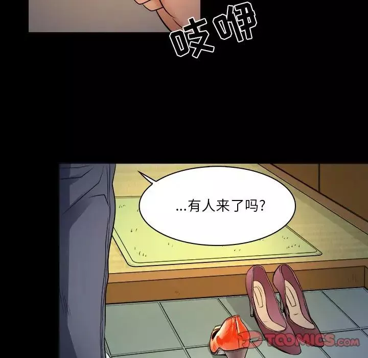 命中註定爱上你-第8话 - 图片 6