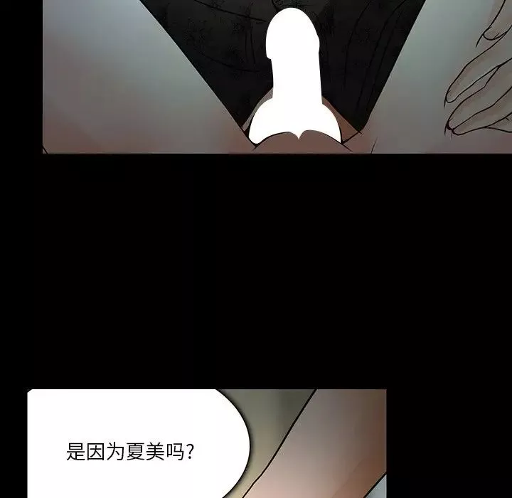 命中註定爱上你-第8话 - 图片 25