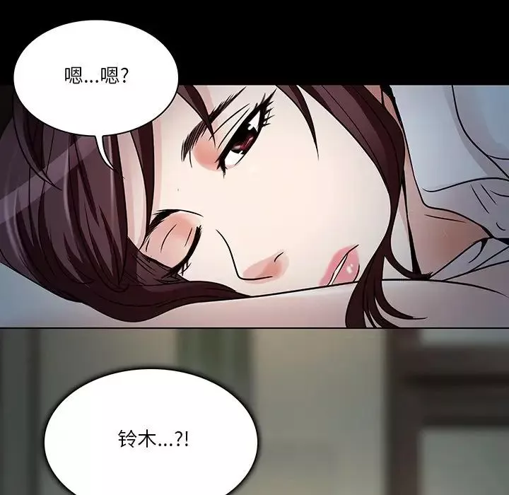 命中註定爱上你-第8话 - 图片 36