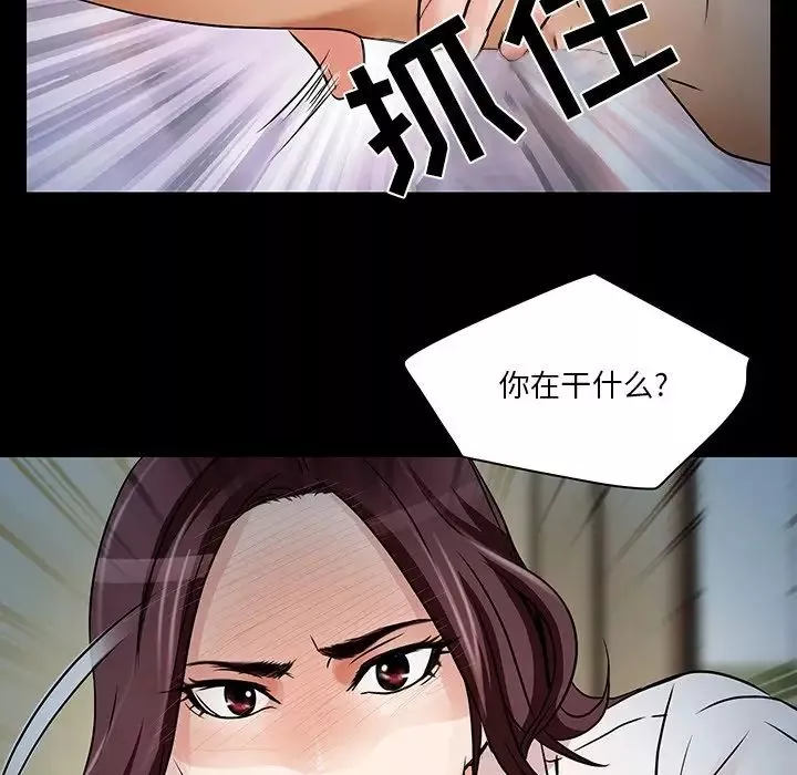 命中註定爱上你-第8话 - 图片 39