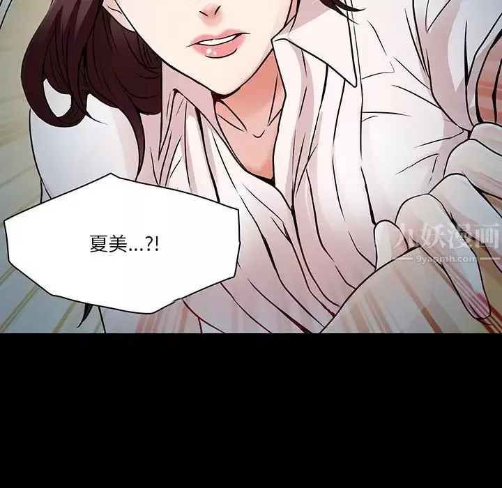 命中註定愛上你第8話