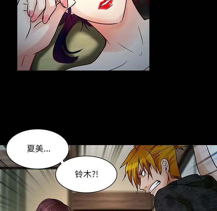 命中註定爱上你第8话