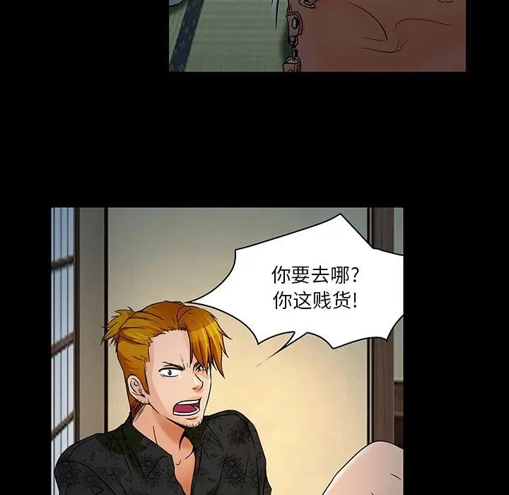 命中註定爱上你第8话