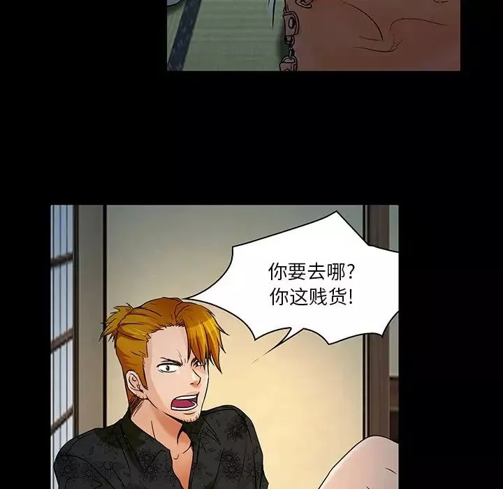 命中註定爱上你-第8话 - 图片 51
