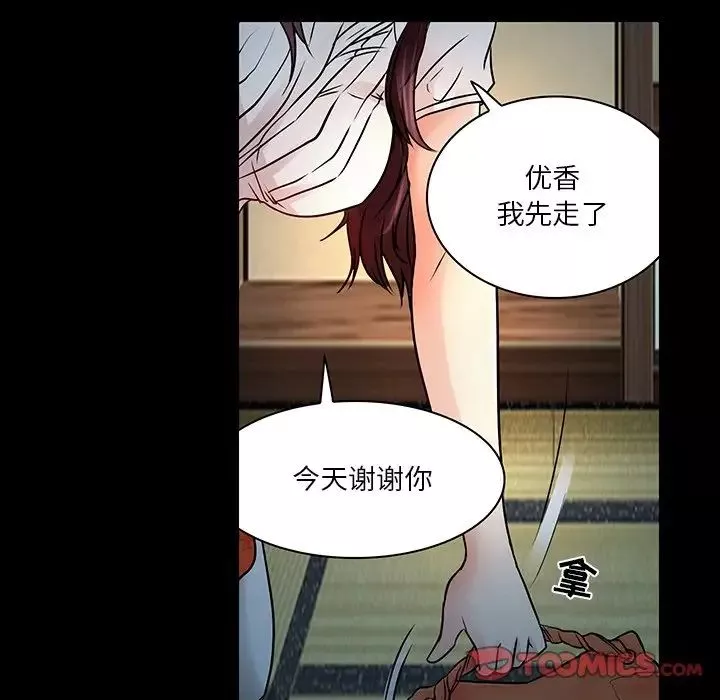命中註定愛上你第8話