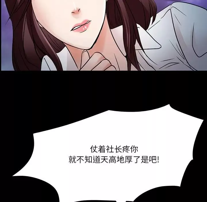 命中註定愛上你第8話
