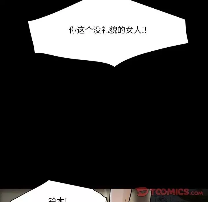命中註定爱上你-第8话 - 图片 58