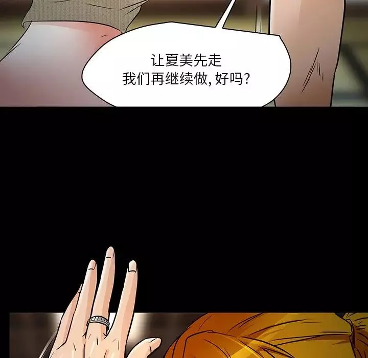 命中註定爱上你-第8话 - 图片 60