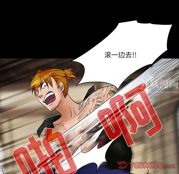 命中註定愛上你第8話